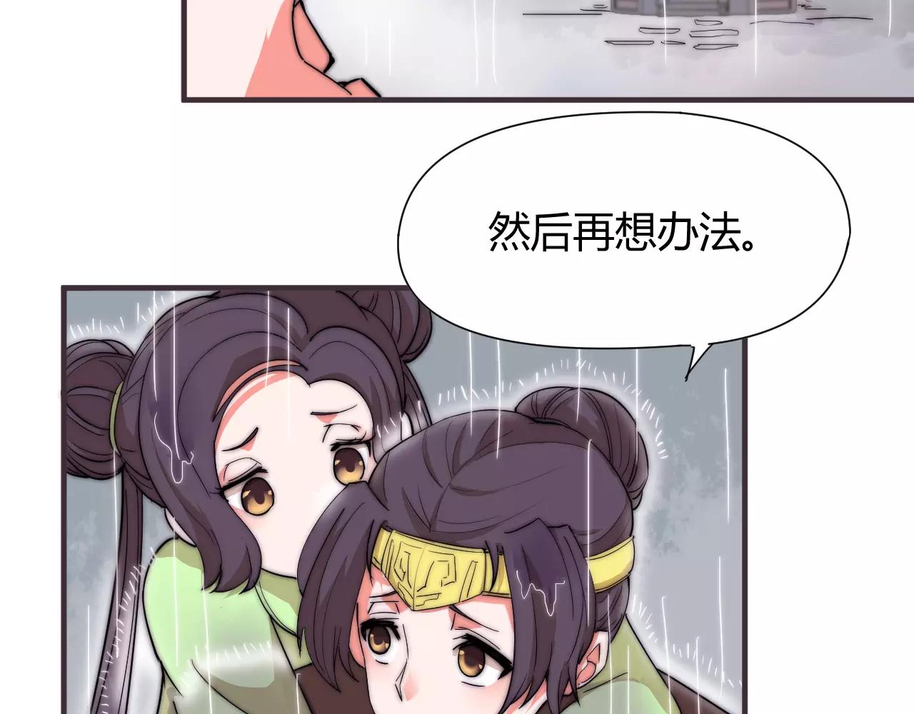 第16话 错觉？(1/2)-第16话
