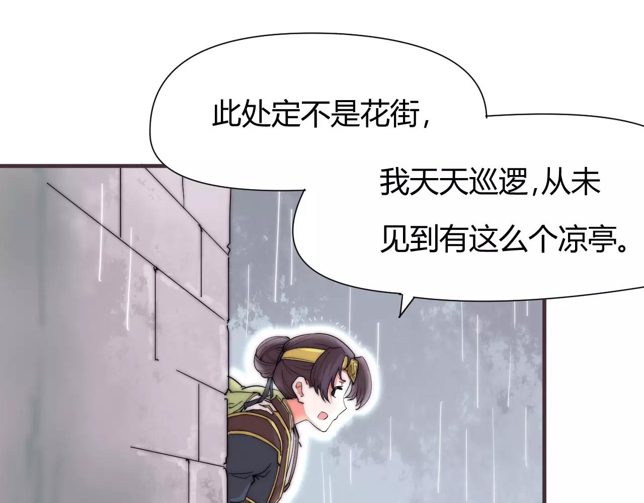 第16话 错觉？(1/2)-第16话