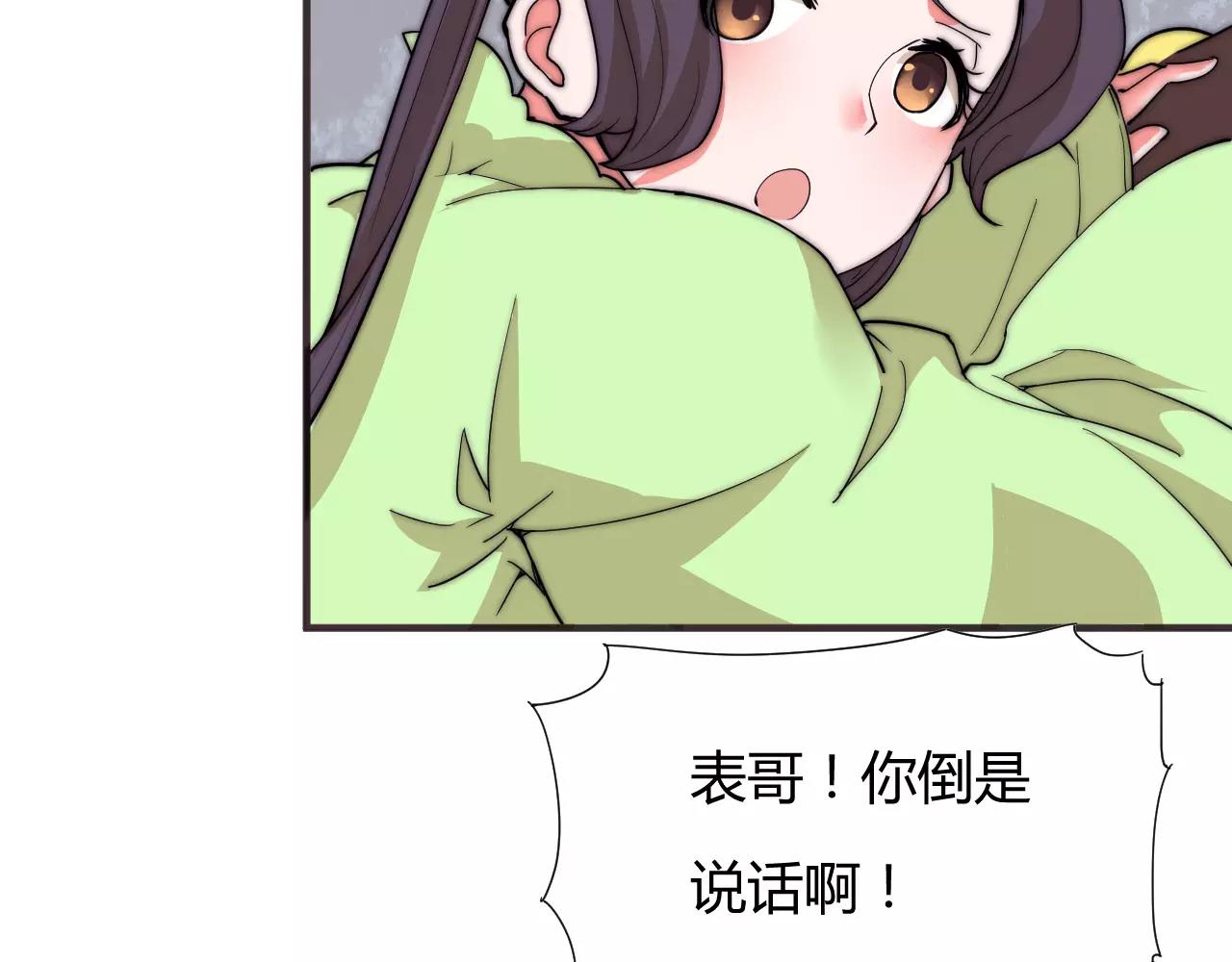 第16话 错觉？(1/2)-第16话