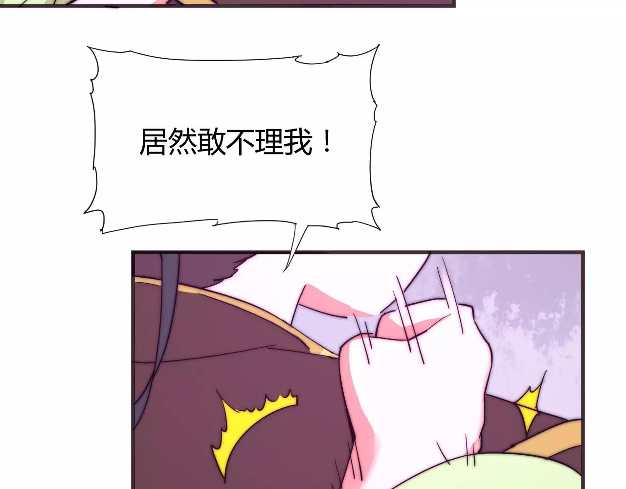第16话 错觉？(1/2)-第16话