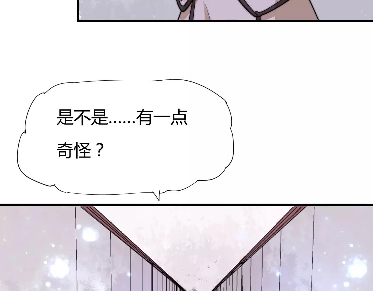 第16话 错觉？(1/2)-第16话