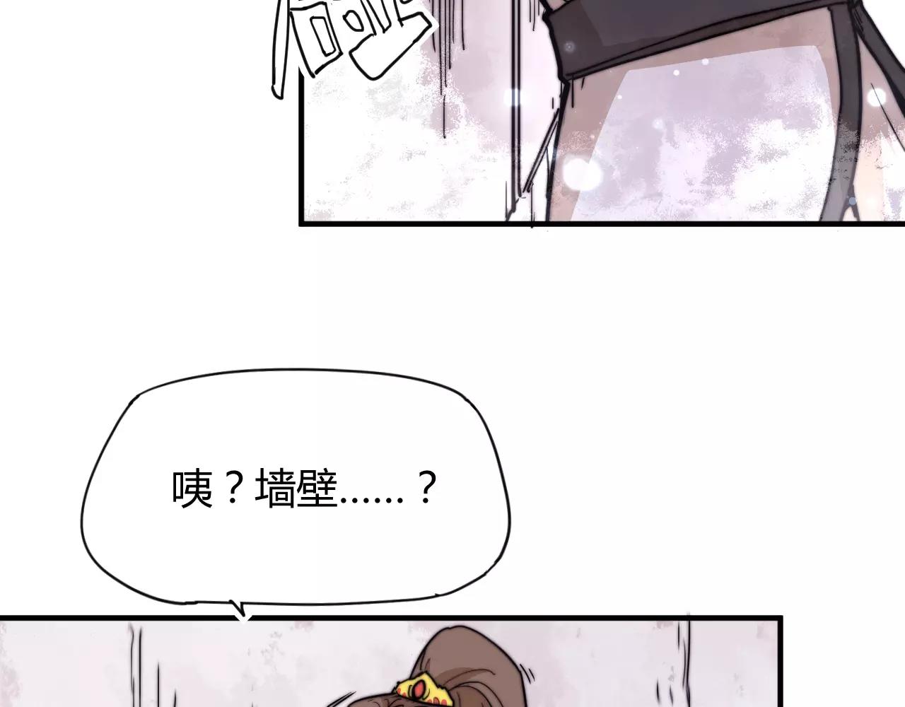 第16话 错觉？(1/2)-第16话