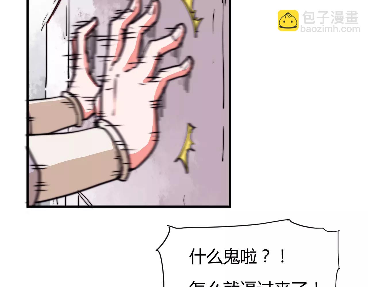 第16话 错觉？(1/2)-第16话
