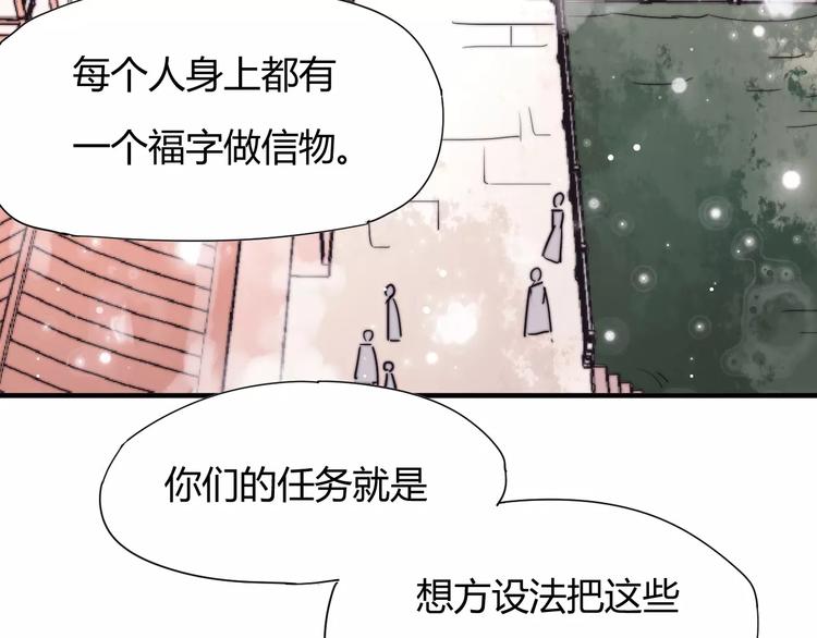番外：新春特辑（二）-第18话