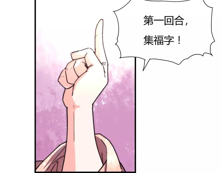 番外：新春特辑（二）-第18话