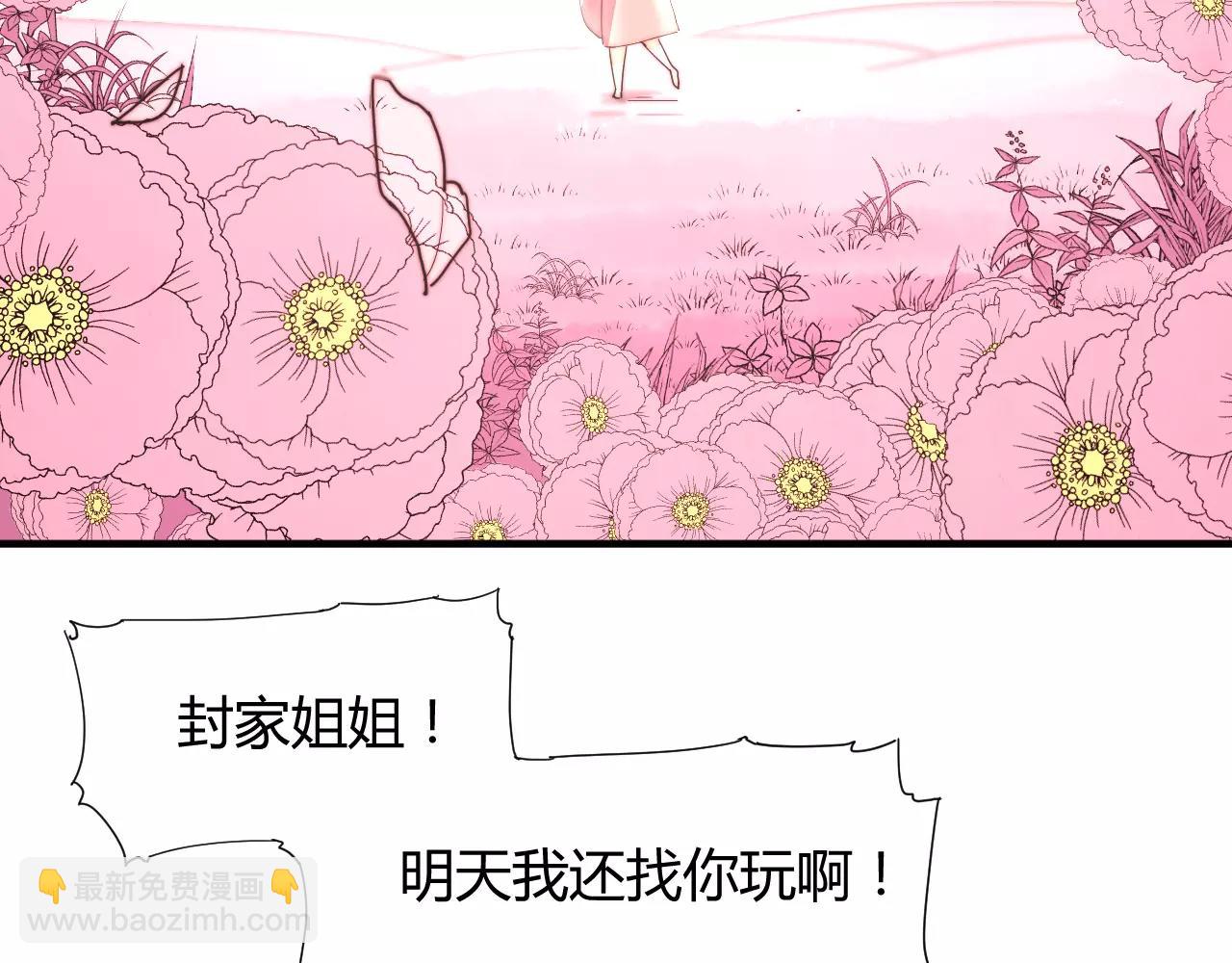 第17话 幻境破除！(1/2)-第20话
