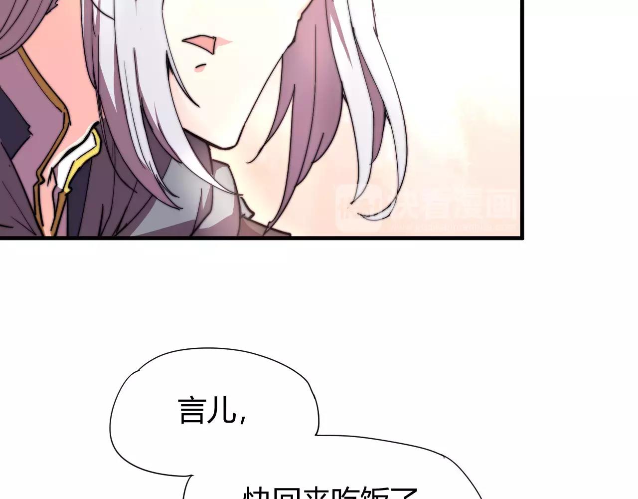 第17话 幻境破除！(1/2)-第20话