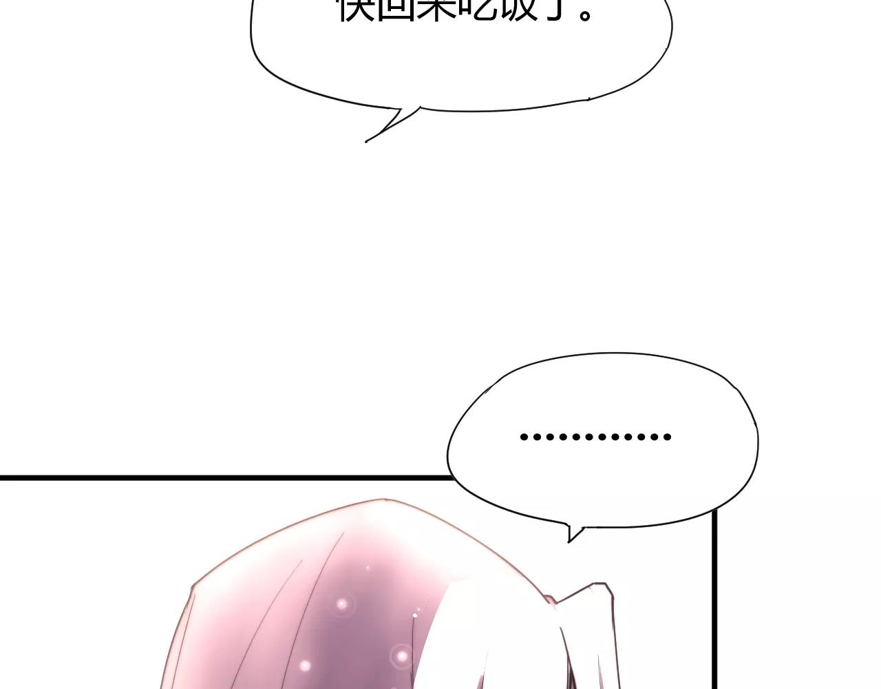 第17话 幻境破除！(1/2)-第20话
