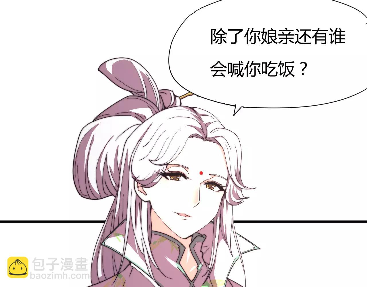 第17话 幻境破除！(1/2)-第20话
