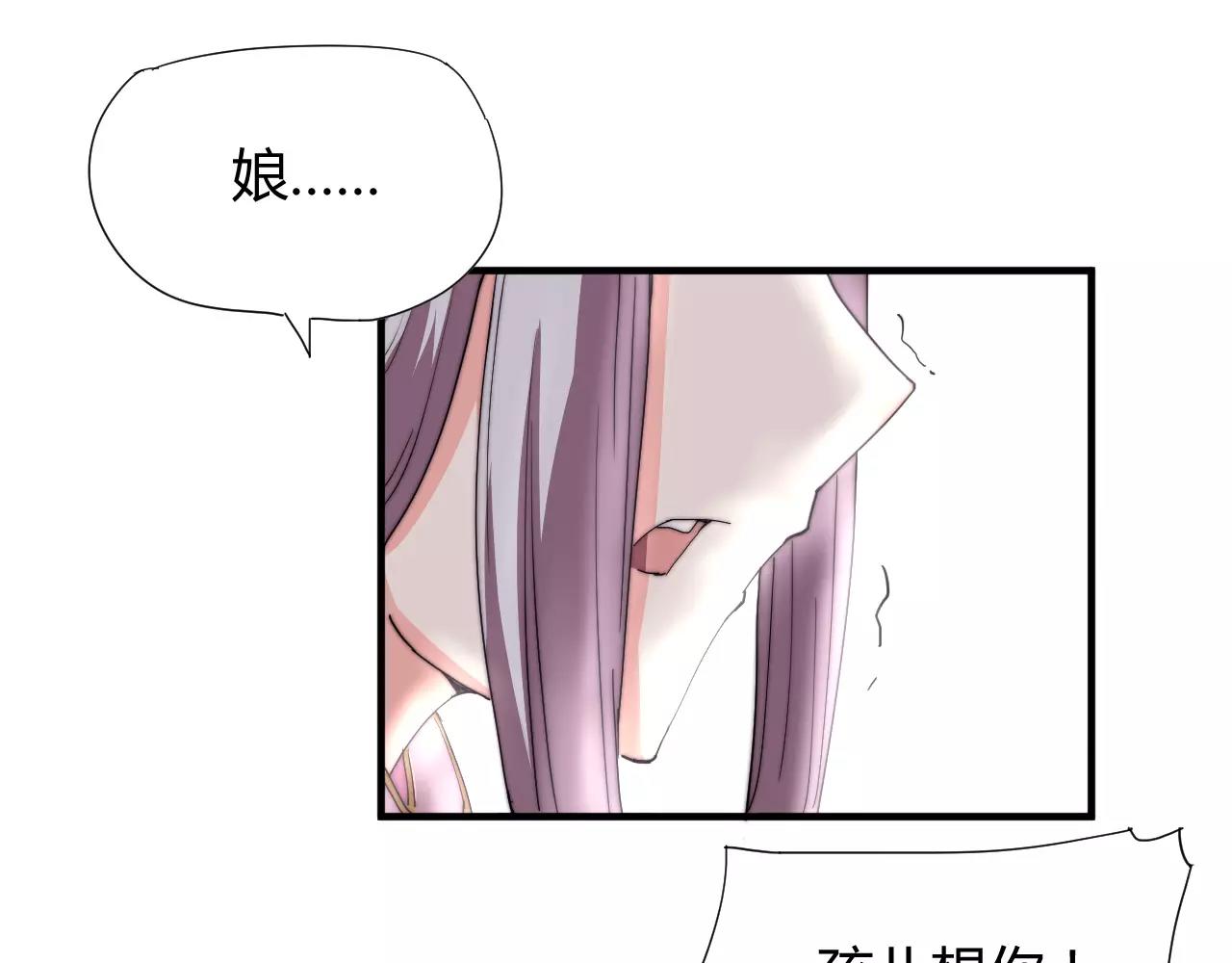 第17话 幻境破除！(1/2)-第20话
