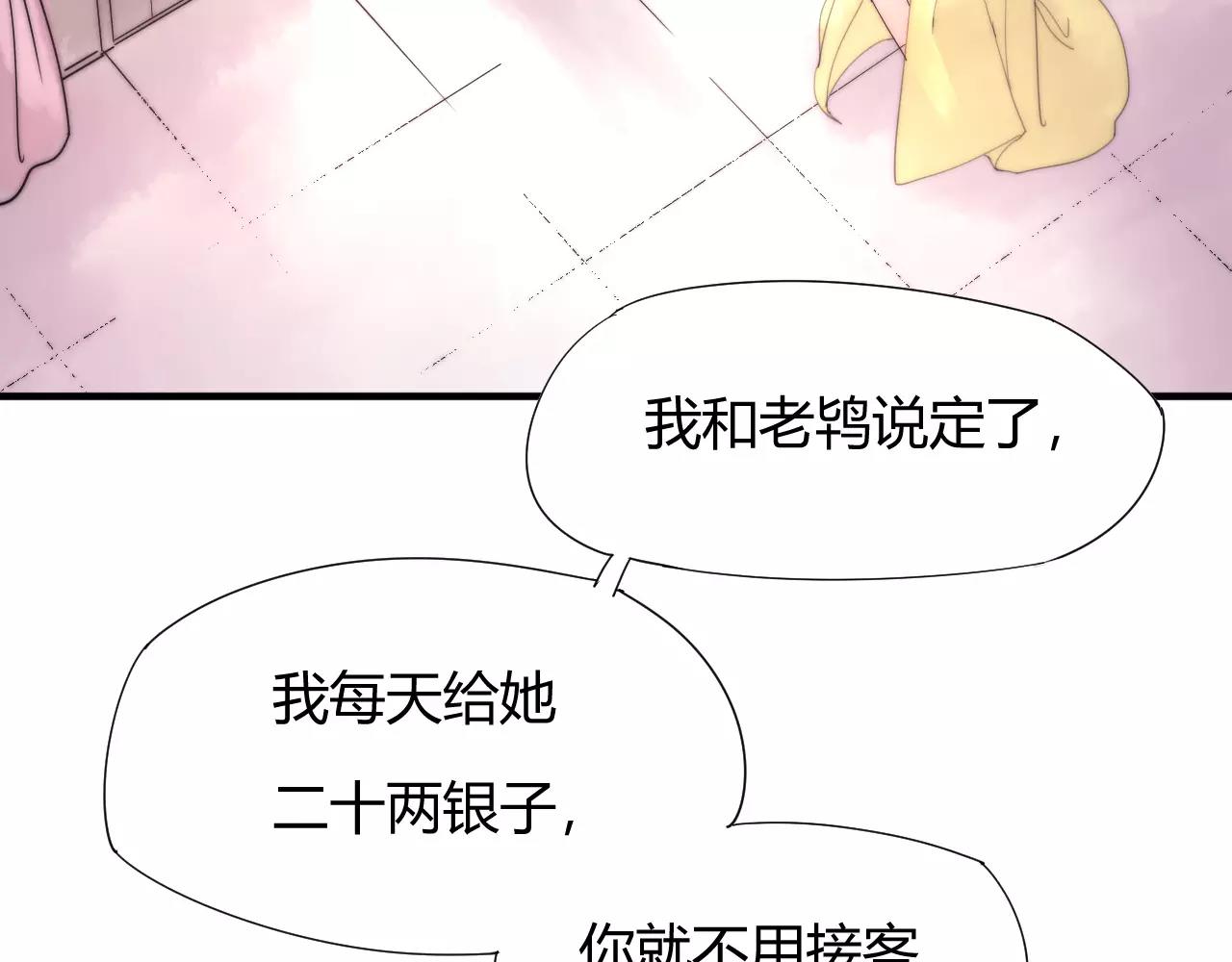 第21话 替你赎身(1/2)-第24话