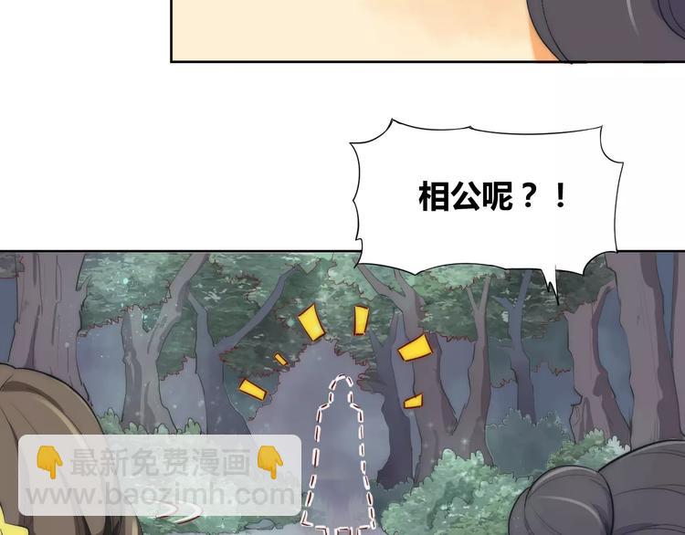 第4话 跌下山崖(1/2)-第4话