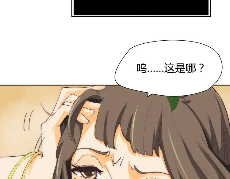 第4话 跌下山崖(1/2)-第4话