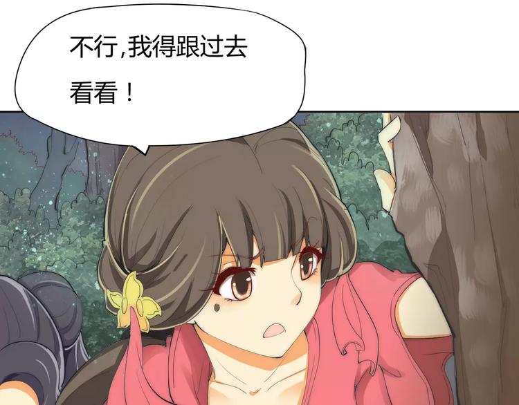 第4话 跌下山崖(1/2)-第4话