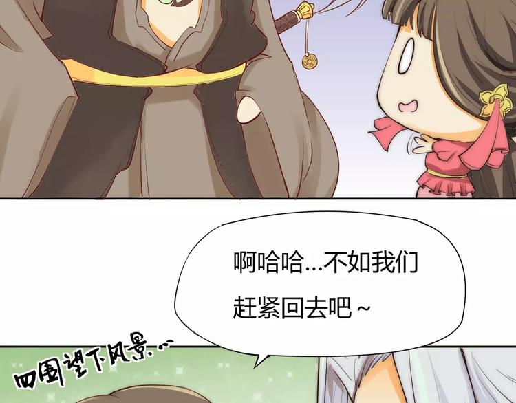 第4话 跌下山崖(1/2)-第4话