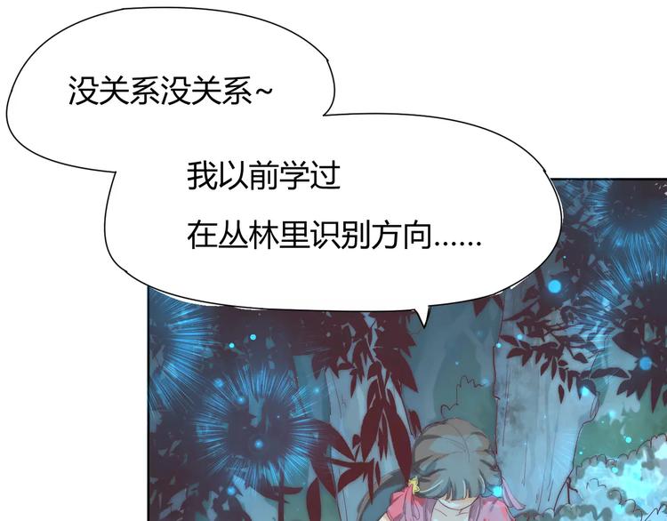 第4话 跌下山崖(1/2)-第4话
