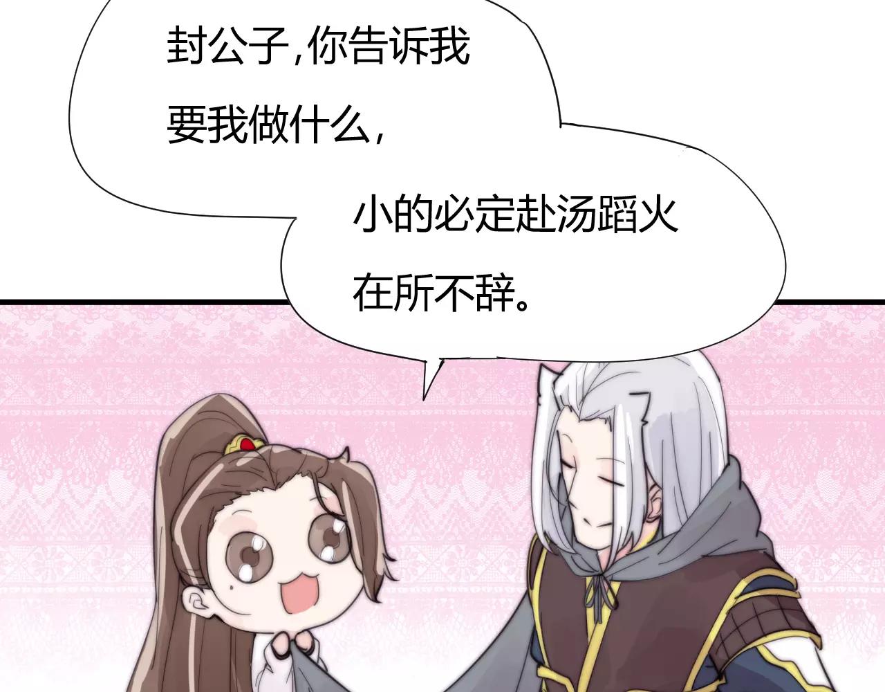 第27话 美男计-第30话