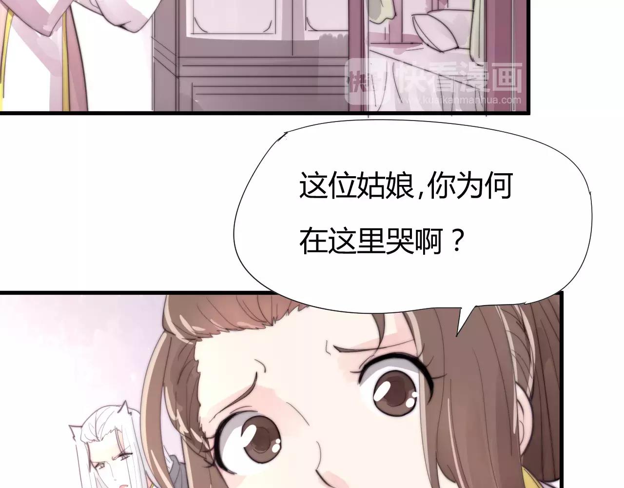 第27话 美男计-第30话