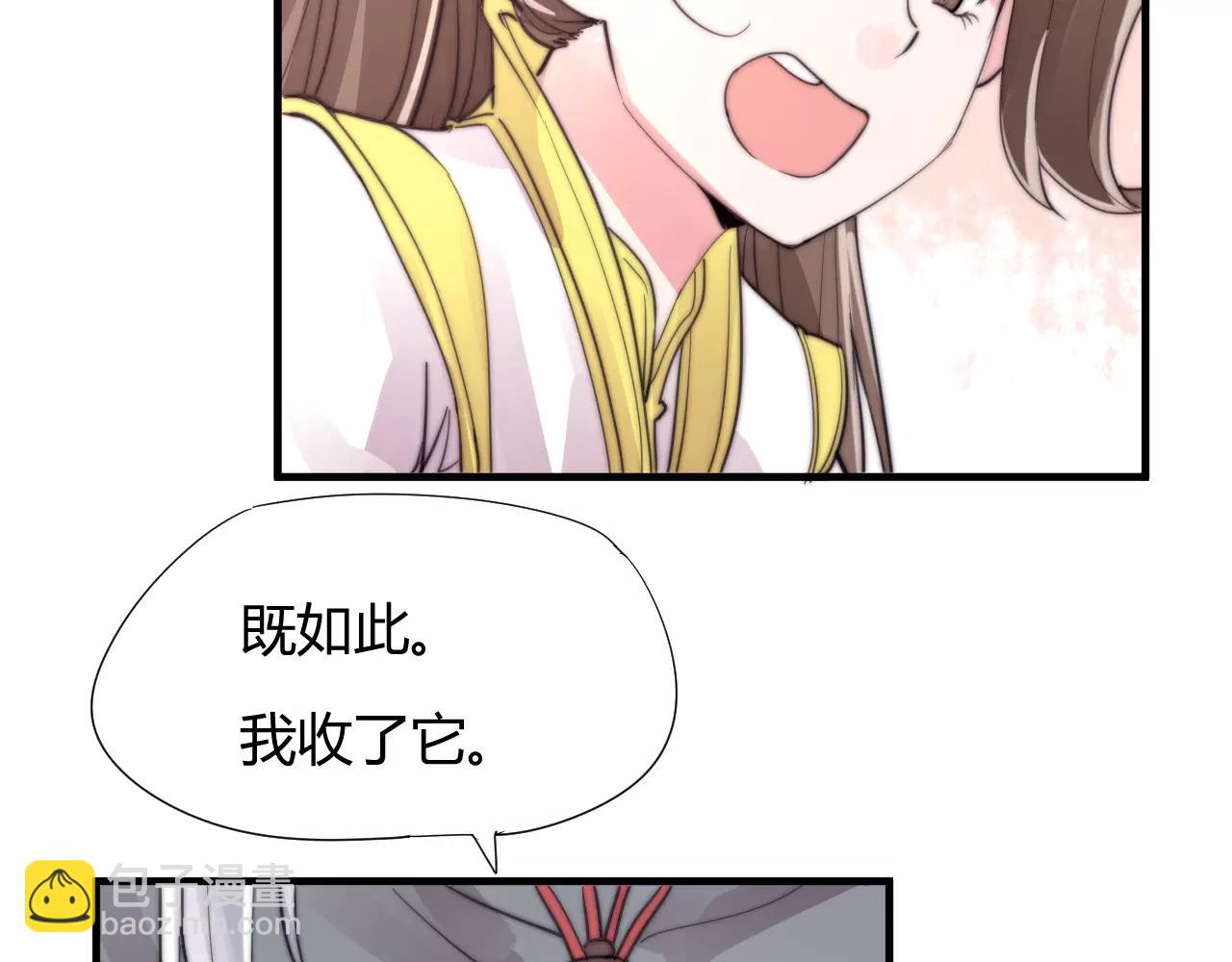 第27话 美男计-第30话