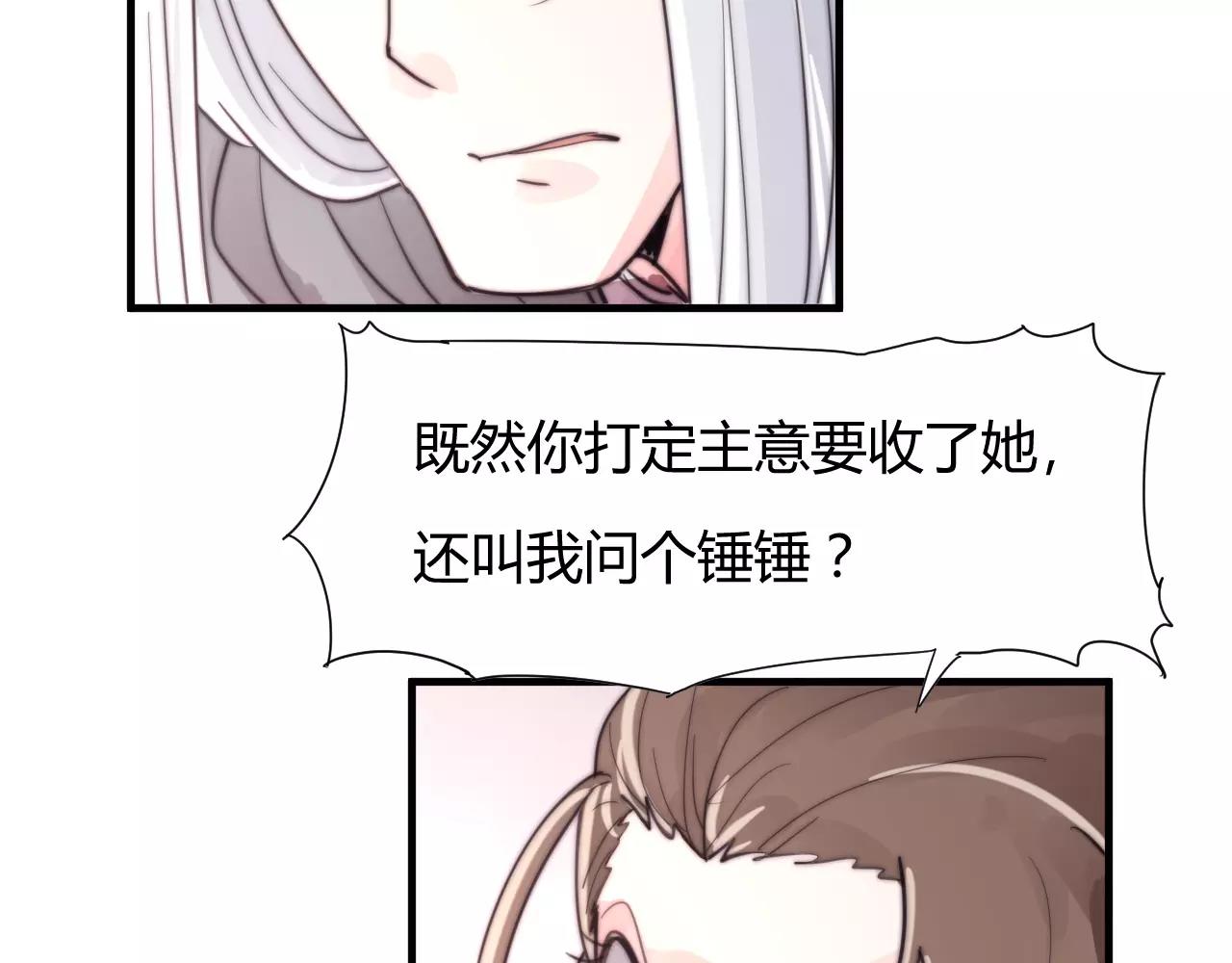 第27话 美男计-第30话
