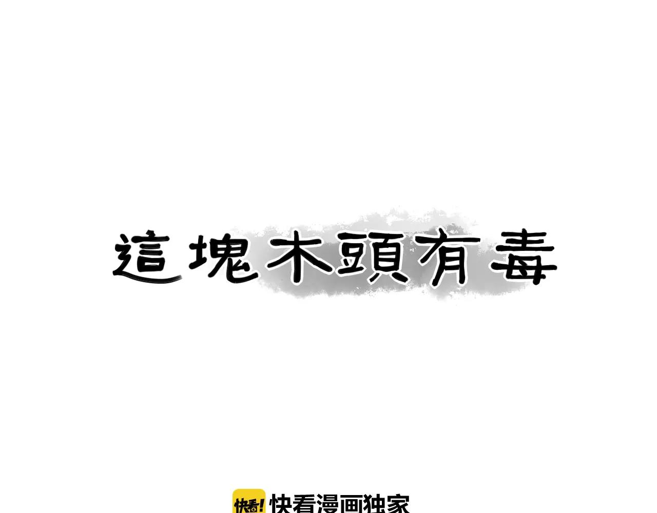 第29话 八卦时间！-第32话