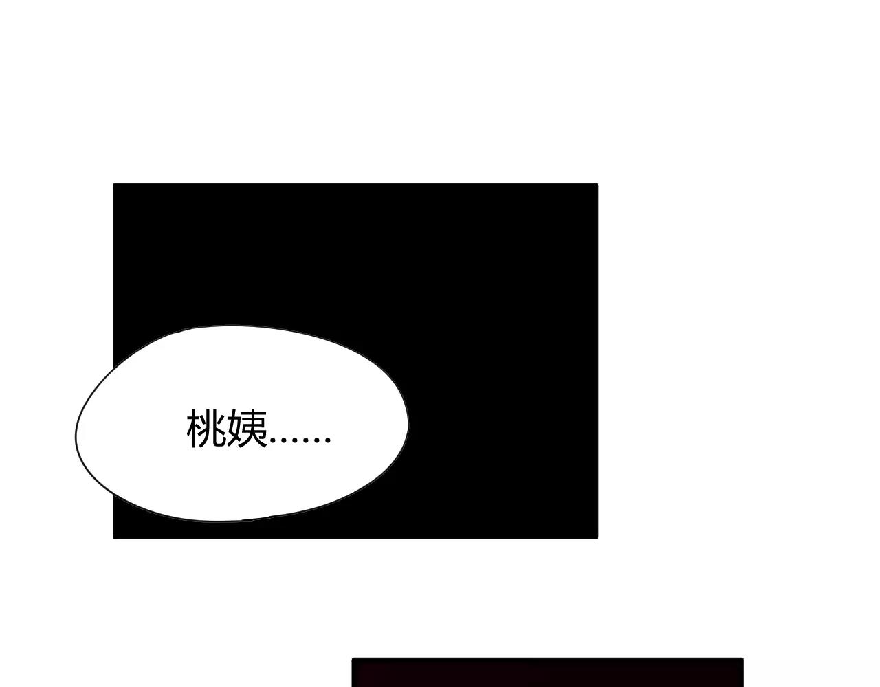 第29话 八卦时间！-第32话