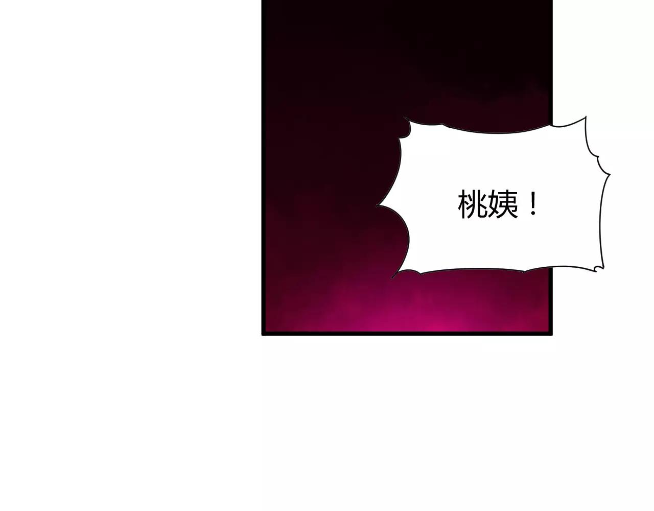 第29话 八卦时间！-第32话