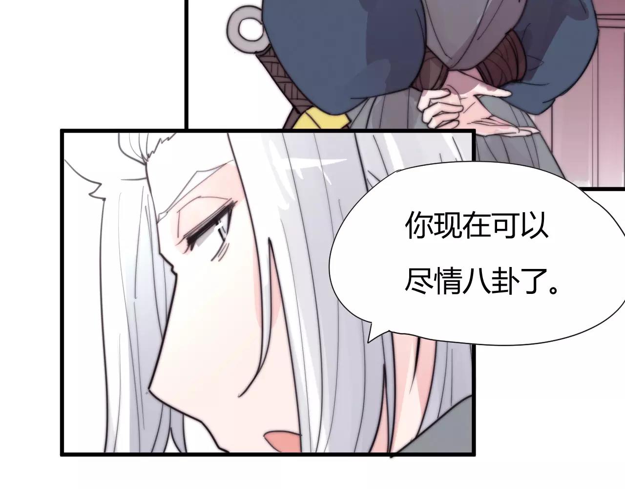 第29话 八卦时间！-第32话
