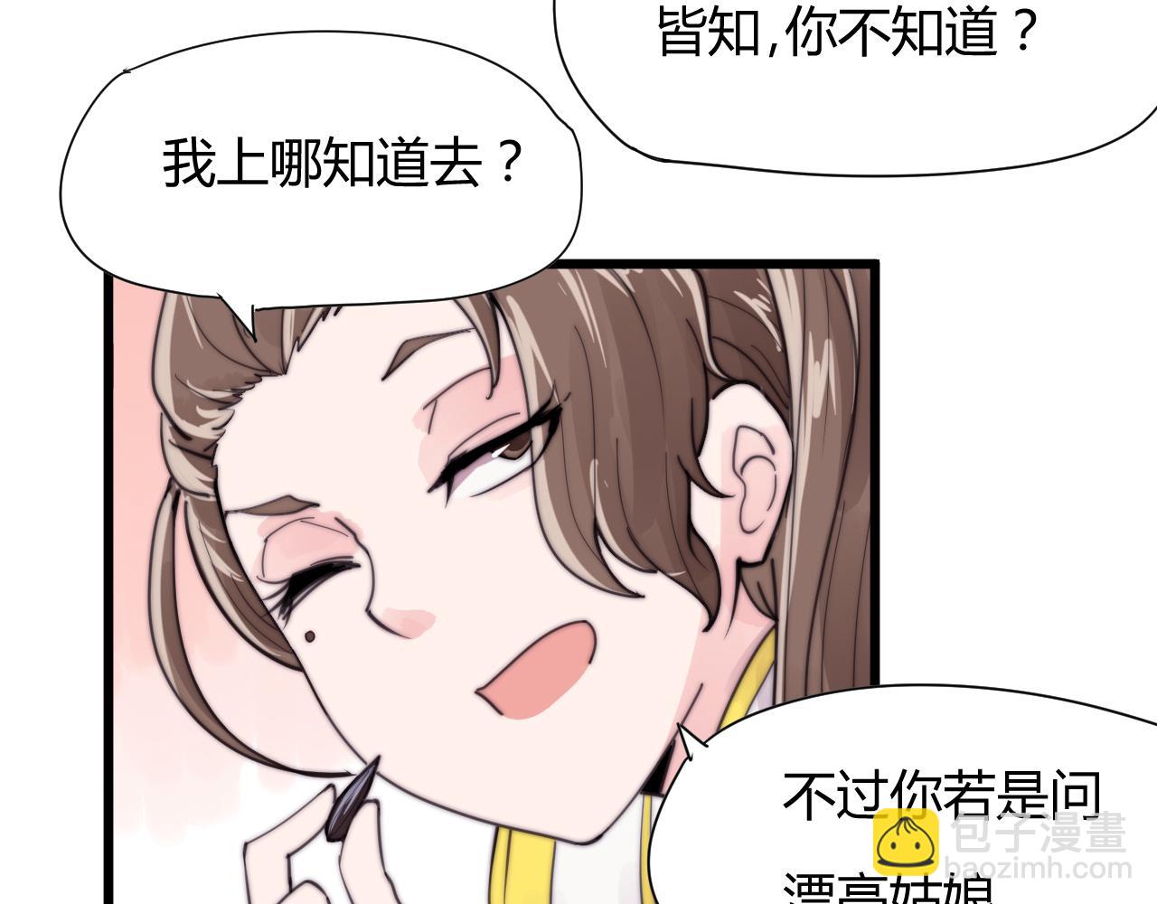 第31话 只是小两口吵架-第34话