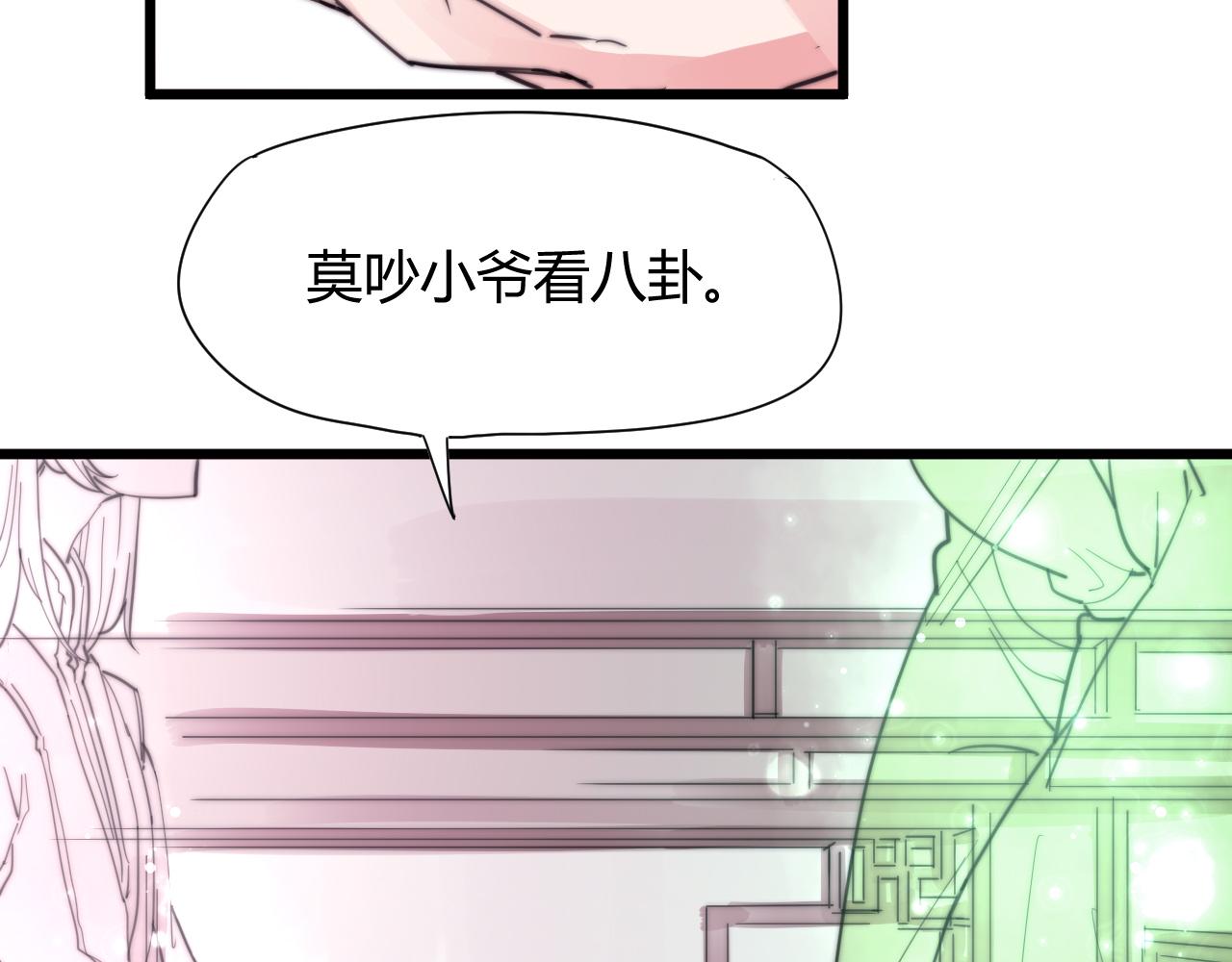 第31话 只是小两口吵架-第34话