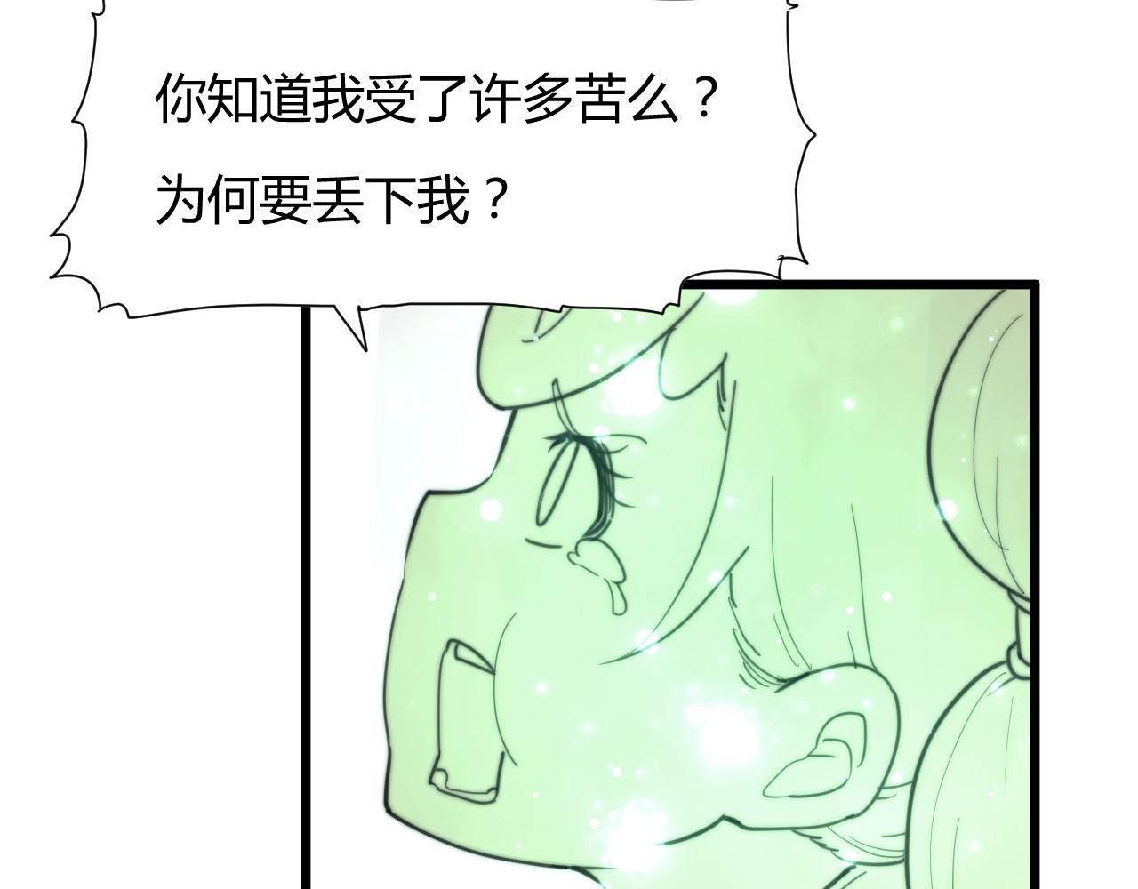 第31话 只是小两口吵架-第34话