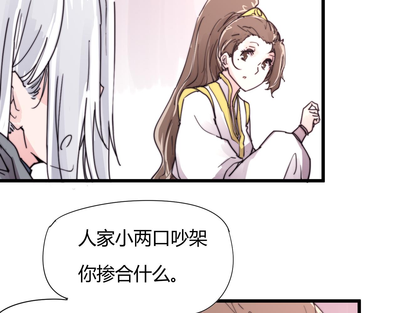 第31话 只是小两口吵架-第34话
