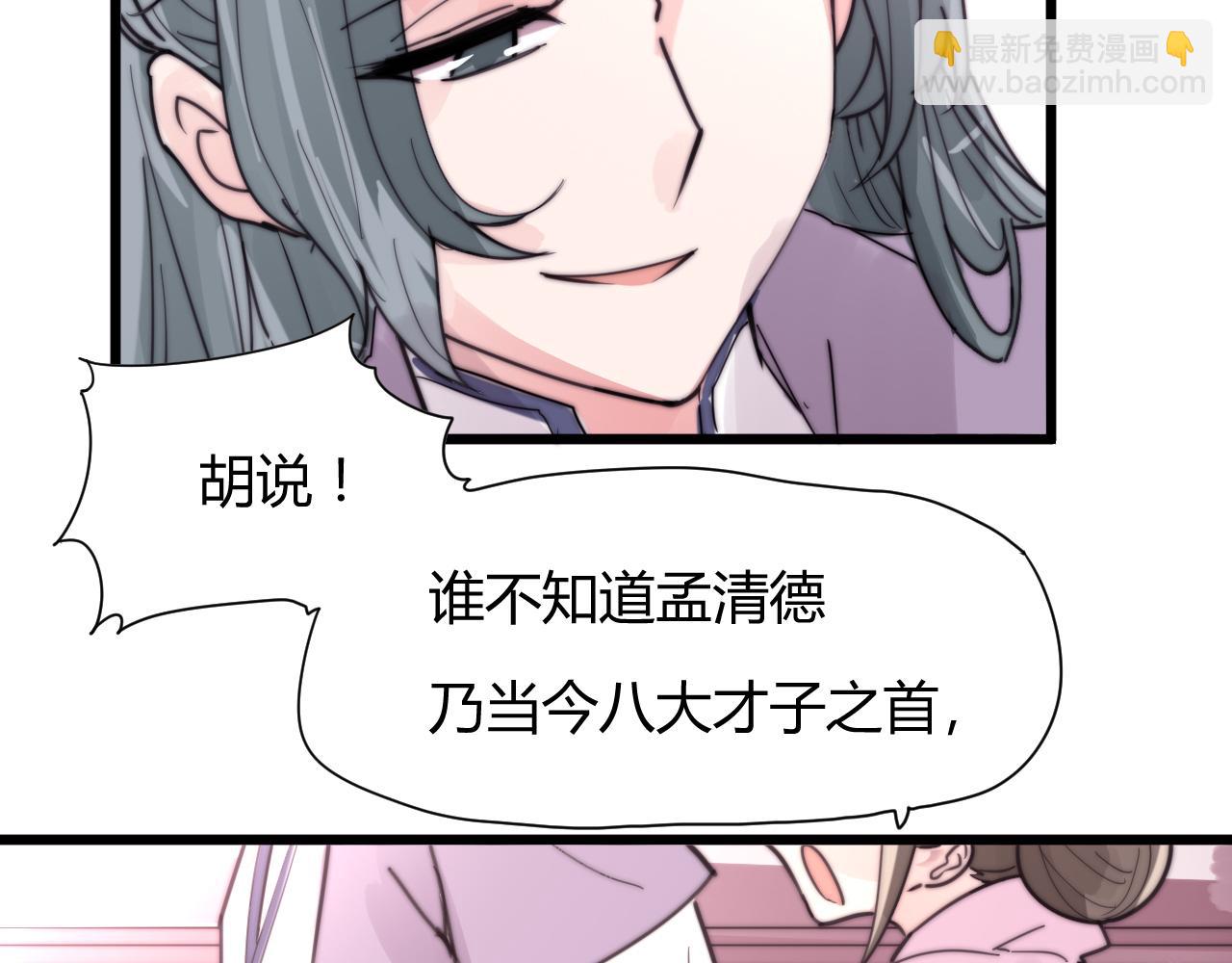 第33话 前世今生（中）-第36话