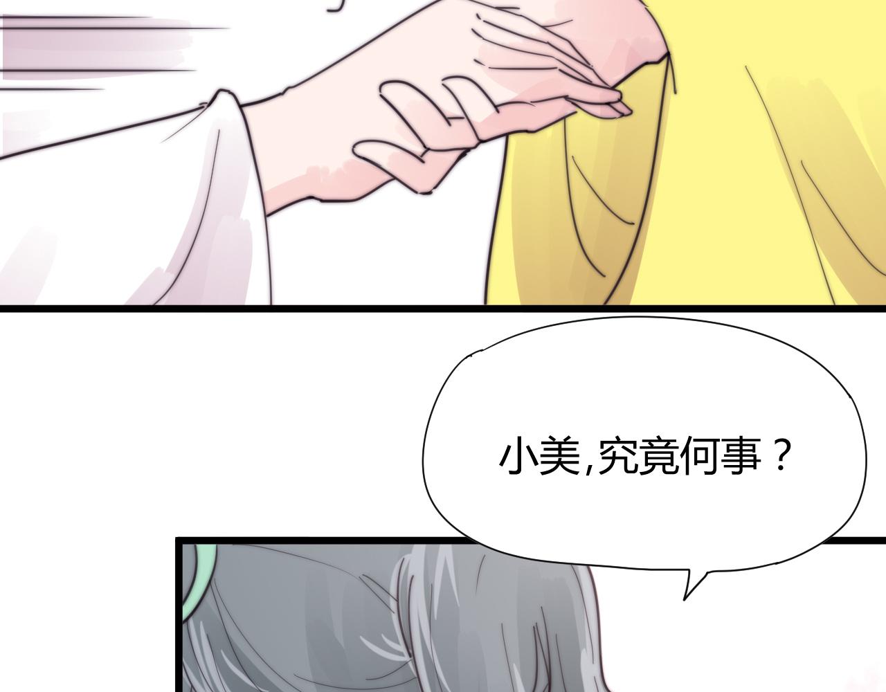 第33话 前世今生（中）-第36话