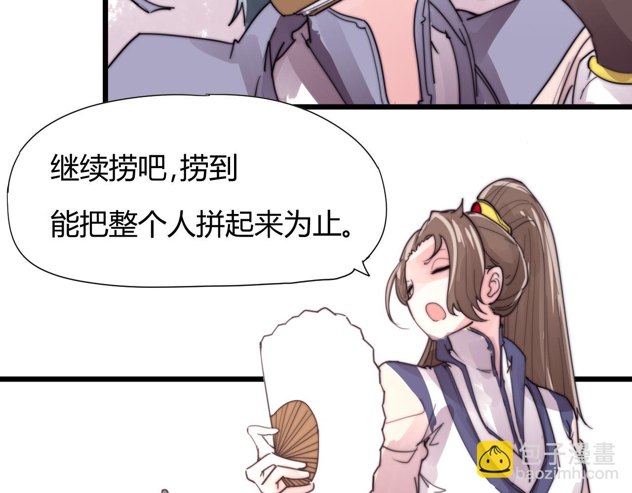 第35话 喜欢上了木头？-第38话