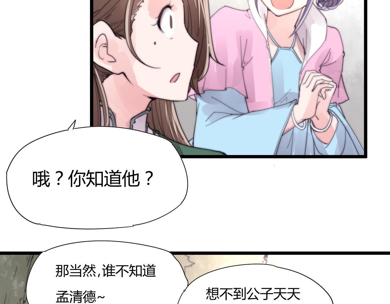 第35话 喜欢上了木头？-第38话