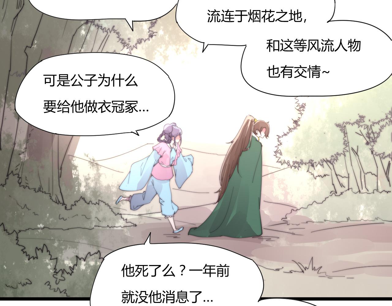 第35话 喜欢上了木头？-第38话
