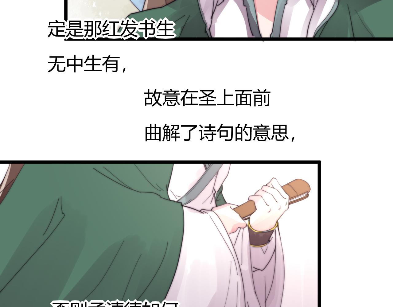 第35话 喜欢上了木头？-第38话