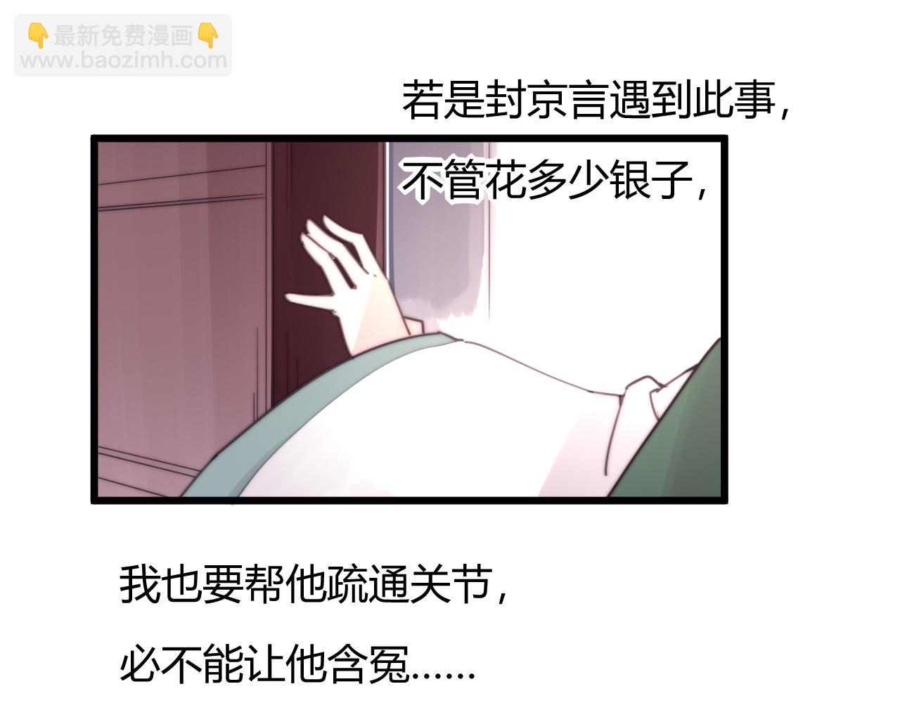 第35话 喜欢上了木头？-第38话