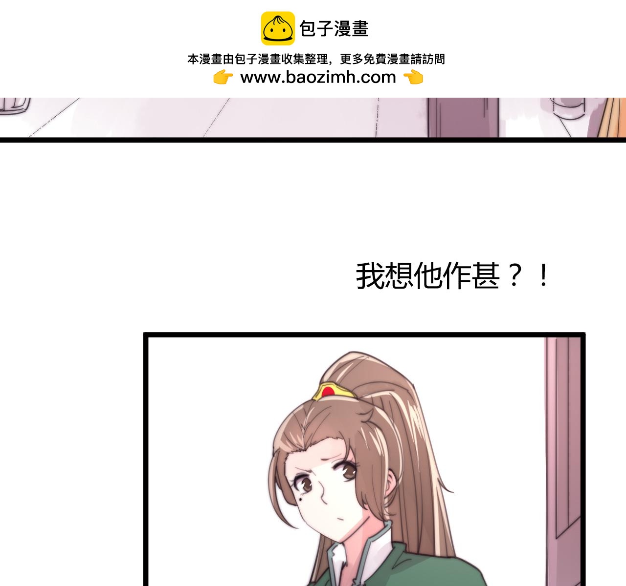 第35话 喜欢上了木头？-第38话
