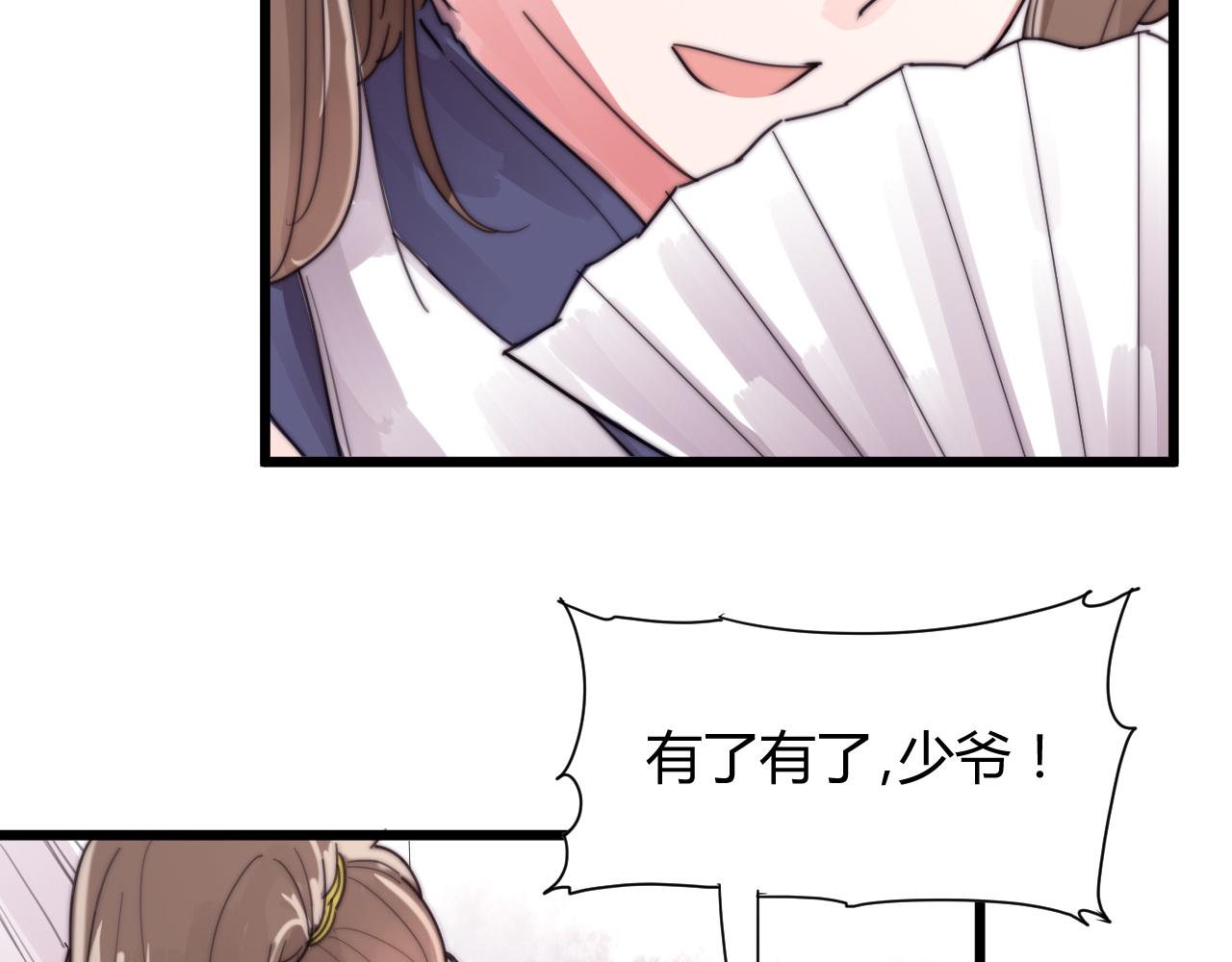 第35话 喜欢上了木头？-第38话