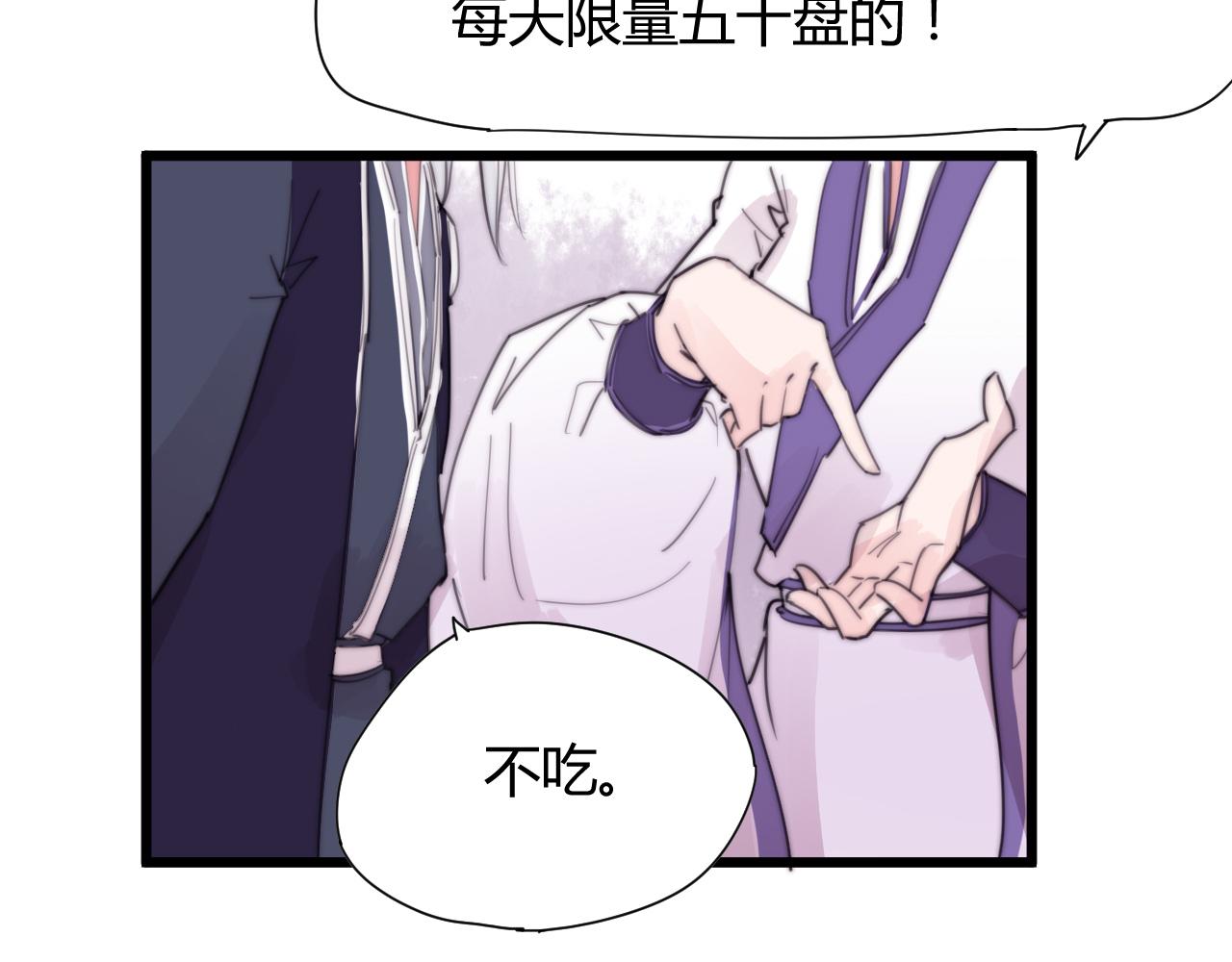 第37话 别跟着我了！-第40话