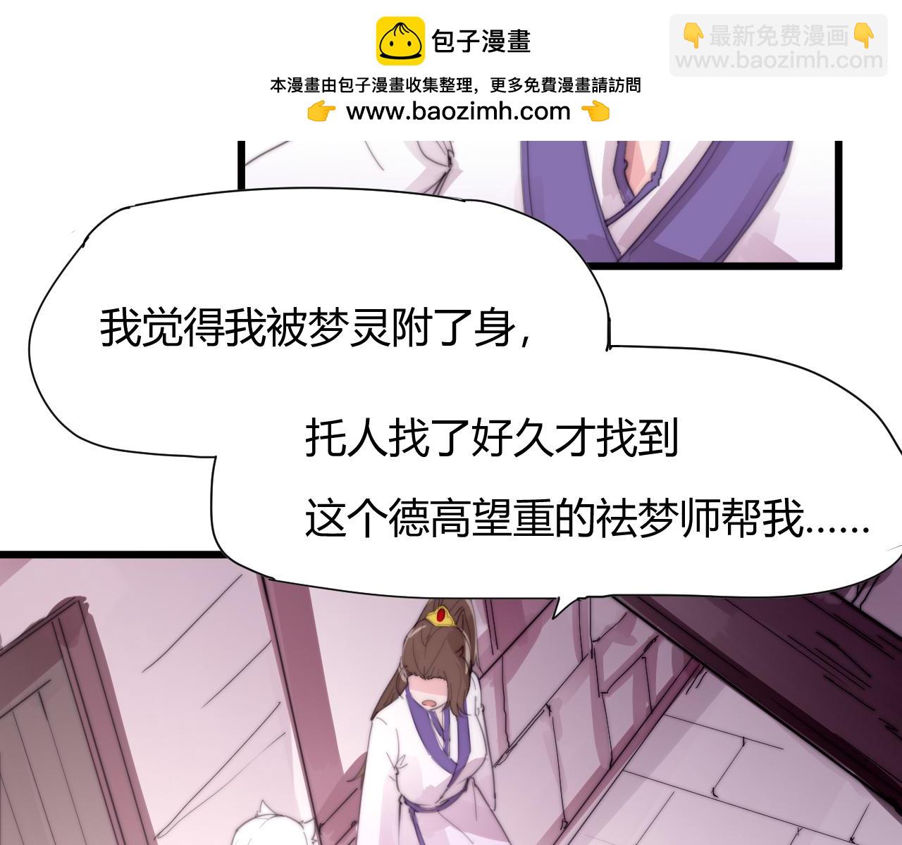 第37话 别跟着我了！-第40话