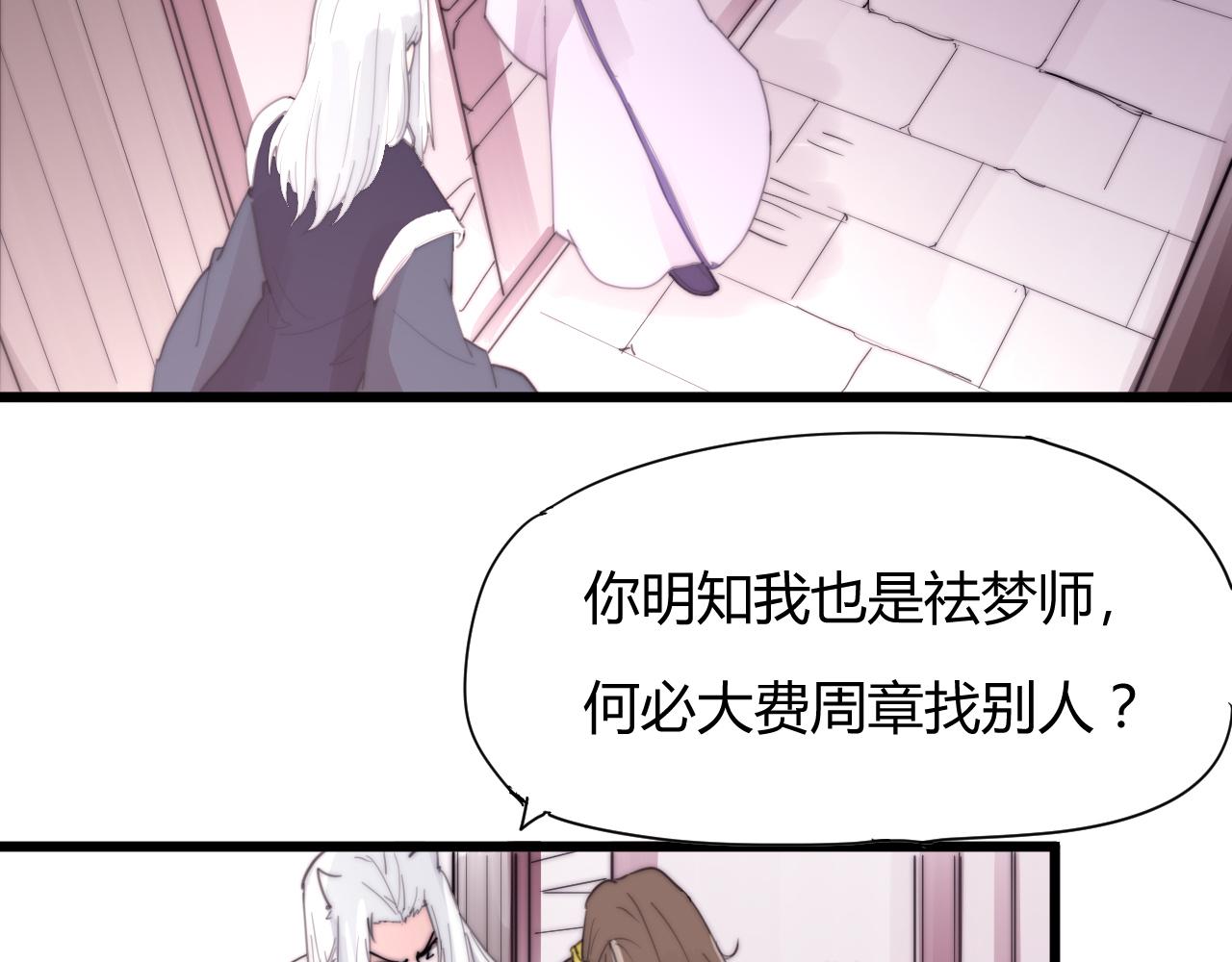 第37话 别跟着我了！-第40话
