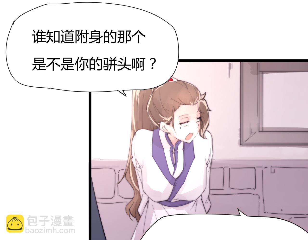 第37话 别跟着我了！-第40话