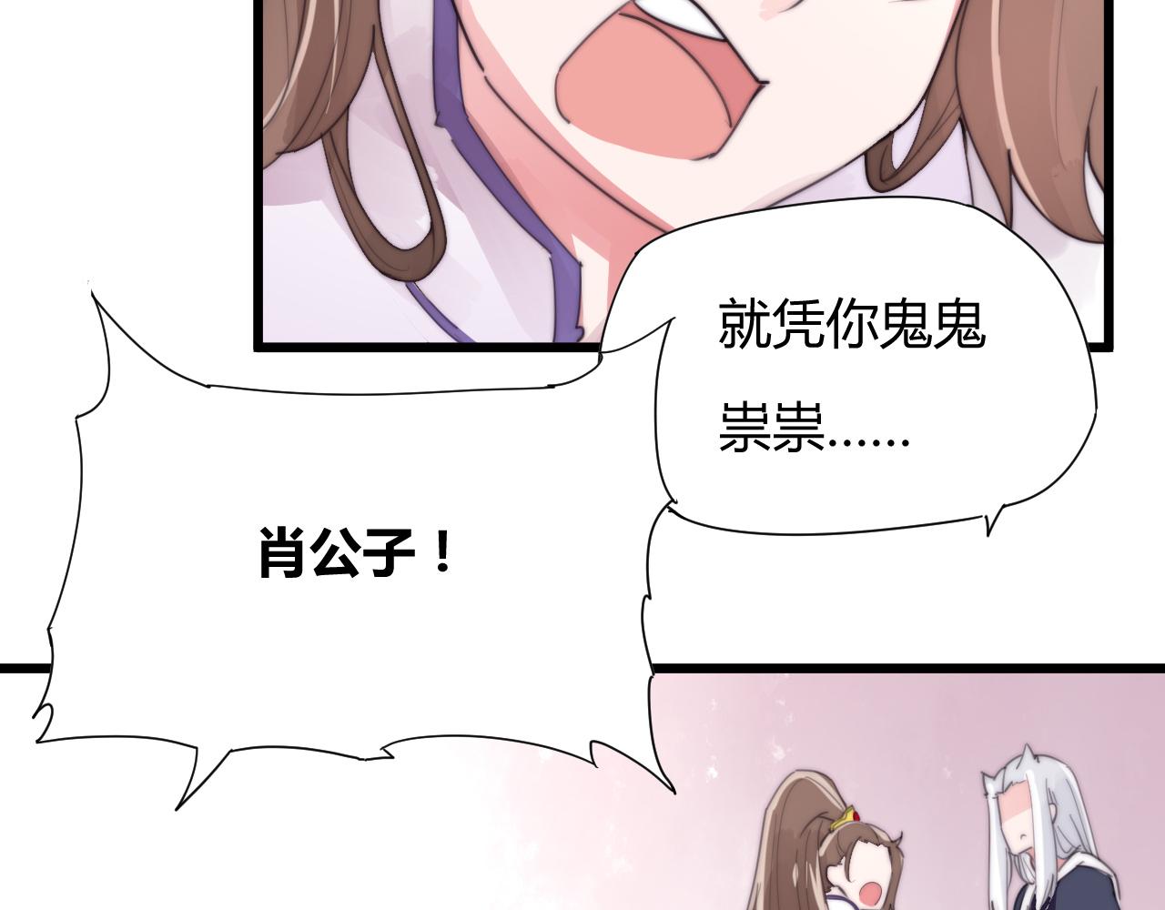 第37话 别跟着我了！-第40话
