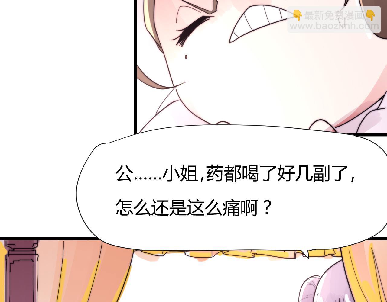 第39话 葵水-第42话