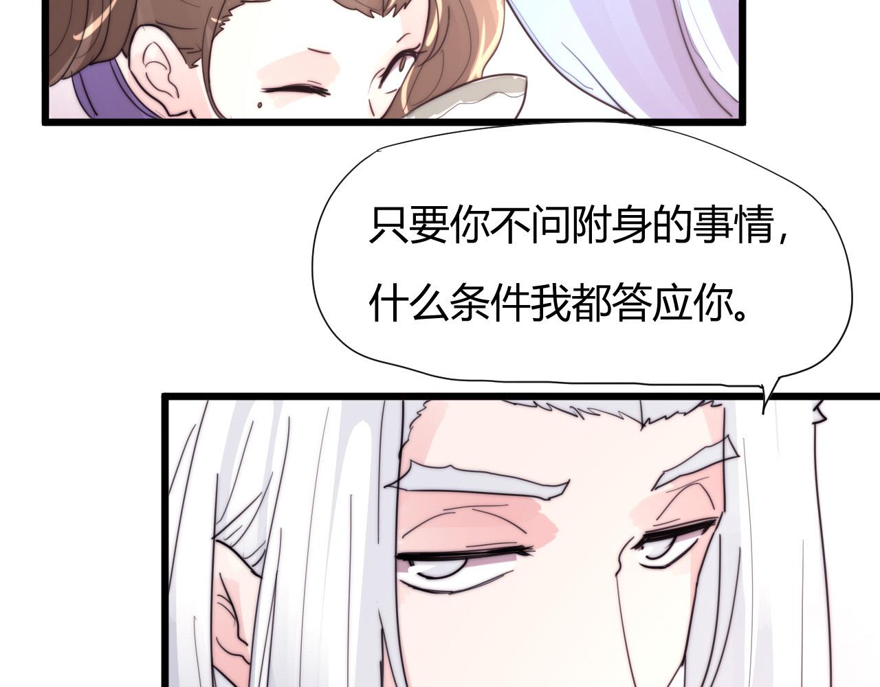 第39话 葵水-第42话