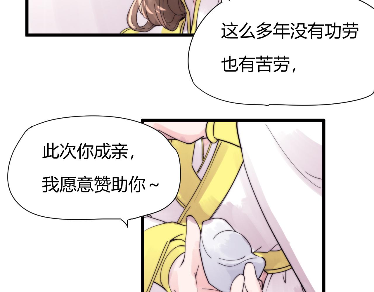 第41话 尽兴-第44话