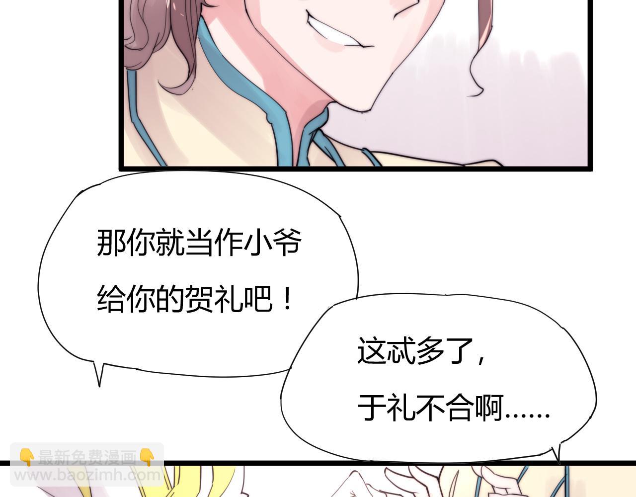 第41话 尽兴-第44话